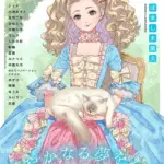 アナンガ・ランガ Vol.122