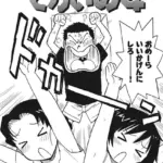 でかいの（単話）（4）