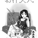 お汁夫人（単話）