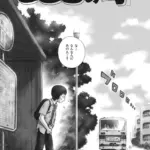 てこきの町（単話）