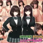 巨乳な先輩？巨乳な幼なじみ？二人とハーレムH…する？