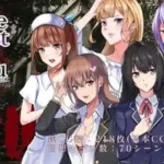 The Lust of You 〜退廃世界で美女たちとヤリ放題〜