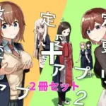 設定変更アプリ 1＋2セット