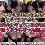 暑いから下半身を丸出しにして寝てたら美女のサキュバス達が家に通うようになった話。