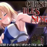 Cursed Blessing〜淫紋の精霊騎士〜