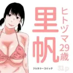 剛毛・地底アイドル