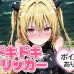 ドキドキイヴクリッカー 〜感度3000倍対応〜