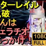 スターレイル 乱破 ランハ「ンギモヂィィーーー！」