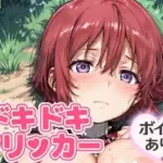 ドキドキおねえちゃんクリッカー 〜感度3000倍対応〜