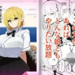 学級生徒全員催●完全合意中出し