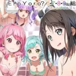 Eroyoro？ 6・7・8・9 総集編 -ばばんばばんばんBang！-
