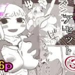 真優アセット 3