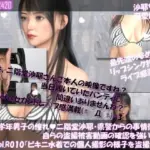 学業成績学年一位の二階堂沙耶・県警からの事情聴取で、自らの盗撮被害動画の確認を強いられる:Vol.R010『ビキニ水着の個人撮影を盗撮されていた件』