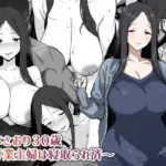 岸本さおり30歳〜専業主婦は寝取られ済〜