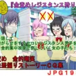 どこだ！いじわる男子ども！『恐怖の金責めレジスタンス狩り！』女子に負けたことを認めず、乳揉み等で対抗する男子らを急所責めでねじ伏せる女子たち