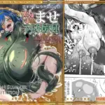 孕ませ予防接種