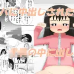 パパに中出しされた‐この娘の中に出した