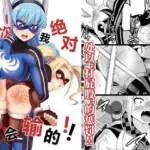 下次我？？不会？的！！