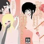 ナカと同時に両乳首・クリトリスを攻められ、媚薬中出し、女性性を引き出される