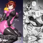 装着！ファイティングスーツ！！3