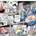 エロトンラップメンテのお仕事EX〜経験値全排出してレベル1になった冒険者 つまみ食いしてもいいよね〜