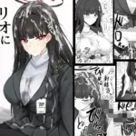 リオに好きなだけ