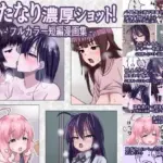 ふたなり濃厚ショット！ フルカラー短編漫画集