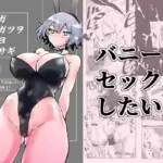 我ガ八ガツヲ見ヨウサギ