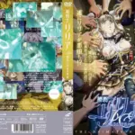 姫騎士リリア Vol.06 魔色に染まる最後