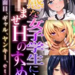 超合本シリーズ モザイク版（53）