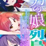 男の娘列島 〜もう君たちでしか勃てないカラダになっちゃったよ♂〜  モザイク版