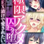 超合本シリーズ モザイク版（57）