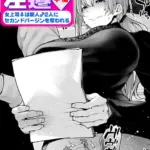 体のいい左遷（単話）（2）