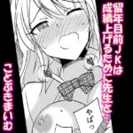 アシオナcomic！ 50円マンガシリーズ（単話）