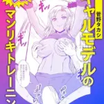 アシオナcomic！ 50円マンガシリーズ（単話）