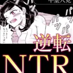 アシオナcomic！ 50円マンガシリーズ（単話）（160）