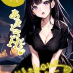 いちゃLOVE純情ベッドルーム モザイク版（14）