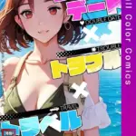ダブルデート×トラブル×トラベル（2）