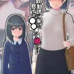 宗教勧誘に来た親子を●●して娘に… モザイク版