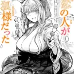 初恋の人がお狐様だった（単話）