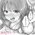 淫讐のじかん（単話）