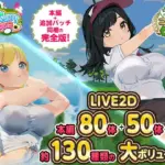 ドピュっとゴルフ伝説〜完全版〜！