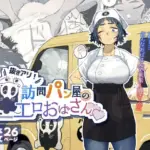 抜きアリ！訪問パン屋のエロおばさん