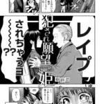 犯●れ願望の姫（単話）（4）