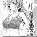 ひきこもり彼女（単話）（2）