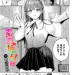 素直になれよッ！（単話）（2）