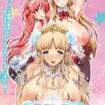 モザイクリニューアル「せめちち」