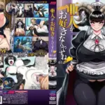 亜人がお好きなんですね◆第1話［Jun］