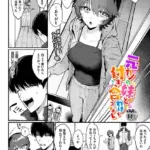 元カノの妹と付き合うわけない（単話）