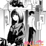 かくしごと（単話）